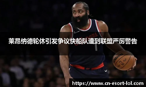 LOL竞猜