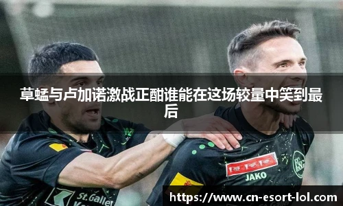 LOL竞猜大厅