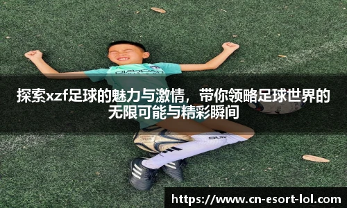 LOL英雄联盟竞猜平台